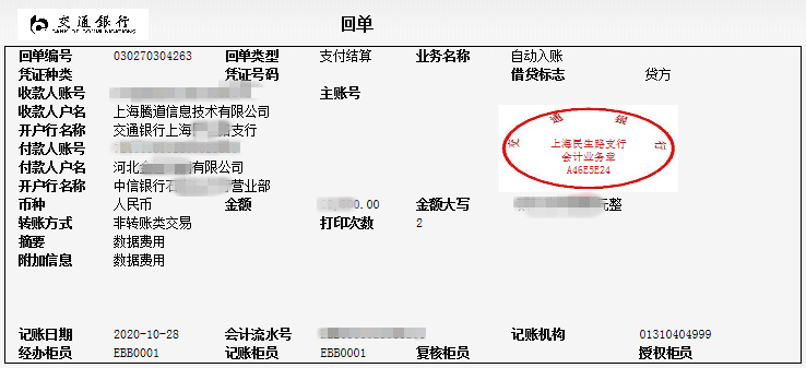 购宝钱包APP,上海购宝钱包APP怎么样,购宝钱包APP数据怎么样